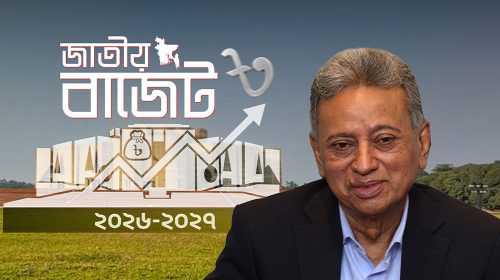 **প্রস্তাবিত বাজেট নিয়ে আজ সংবাদ সম্মেলনে অর্থমন্ত্রী** ২০২৬-২৭ অর্থবছরের প্রস্তাবিত জাতীয় বাজেট উপস্থাপনের পর আজ শুক্রবার (১২ জুন) বাজেট-পরবর্তী সংবাদ সম্মেলনে অংশ নেবেন অর্থমন্ত্রী আমির খসরু মাহমুদ চৌধুরী। রাজধানীর ওসমানী স্মৃতি মিলনায়তনে বিকেল ৩টায় এ সংবাদ সম্মেলন অনুষ্ঠিত হওয়ার কথা রয়েছে। অর্থ মন্ত্রণালয়ের সংশ্লিষ্ট সূত্র জানিয়েছে, সংবাদ সম্মেলনে প্রস্তাবিত বাজেটের বিভিন্ন দিক, সরকারের অর্থনৈতিক পরিকল্পনা এবং আগামী অর্থবছরের অগ্রাধিকারমূলক কর্মসূচি নিয়ে বিস্তারিত তুলে ধরবেন অর্থমন্ত্রী। পাশাপাশি বাজেটকে কেন্দ্র করে অর্থনীতিবিদ, ব্যবসায়ী ও সাধারণ মানুষের বিভিন্ন প্রশ্নেরও উত্তর দেওয়ার সম্ভাবনা রয়েছে। এর আগে বৃহস্পতিবার জাতীয় সংসদে ২০২৬-২৭ অর্থবছরের জন্য ৯ লাখ ৩৮ হাজার কোটি টাকার বাজেট প্রস্তাব পেশ করেন অর্থমন্ত্রী। এটি দেশের ইতিহাসে সর্ববৃহৎ এবং ৫৫তম জাতীয় বাজেট হিসেবে বিবেচিত হচ্ছে। প্রস্তাবিত বাজেটে মোট রাজস্ব আয়ের লক্ষ্যমাত্রা নির্ধারণ করা হয়েছে প্রায় ৭ লাখ কোটি টাকা। এর মধ্যে সবচেয়ে বড় অংশ সংগ্রহের দায়িত্ব থাকছে জাতীয় রাজস্ব বোর্ডের (এনবিআর) ওপর। অন্যদিকে বাজেটে মোট ঘাটতি ধরা হয়েছে ২ লাখ ৪৩ হাজার কোটি টাকা। এ ঘাটতি পূরণে ব্যাংক ব্যবস্থা ও সঞ্চয়পত্রসহ অভ্যন্তরীণ উৎস থেকে ১ লাখ ২৭ হাজার কোটি টাকা এবং বৈদেশিক ঋণ ও অনুদান থেকে ১ লাখ ১৬ হাজার কোটি টাকা সংগ্রহের পরিকল্পনা রয়েছে সরকারের। অর্থনৈতিক বিশ্লেষকদের মতে, আজকের সংবাদ সম্মেলনে মূল্যস্ফীতি নিয়ন্ত্রণ, রাজস্ব আদায়ের লক্ষ্যমাত্রা অর্জন, বাজেট ঘাটতি ব্যবস্থাপনা এবং প্রত্যাশিত অর্থনৈতিক প্রবৃদ্ধি নিশ্চিত করার বিষয়গুলো বিশেষ গুরুত্ব পেতে পারে।