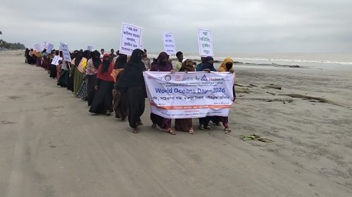 কুয়াকাটায় বিশ্ব মহাসাগর দিবস পালিত