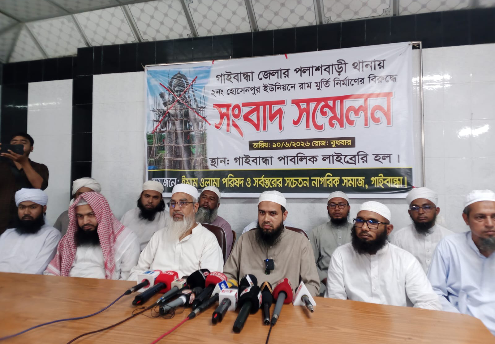 পলাশবাড়ীর রামমূর্তি প্রকল্প নিয়ে তদন্তের দাবি, গাইবান্ধায় সংবাদ সম্মেলন
