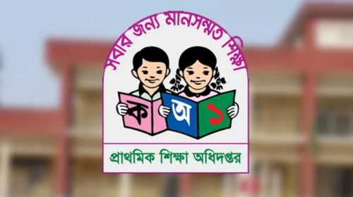 প্রাথমিকে যুক্ত হচ্ছে সংগীত, নৃত্যকলাসহ চারটি বিষয়