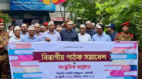 রাজশাহী-রংপুরে বিভাগীয় পাঠক সমাবেশ, বইপাঠে জ্ঞানভিত্তিক সমাজ গড়ার আহ্বান