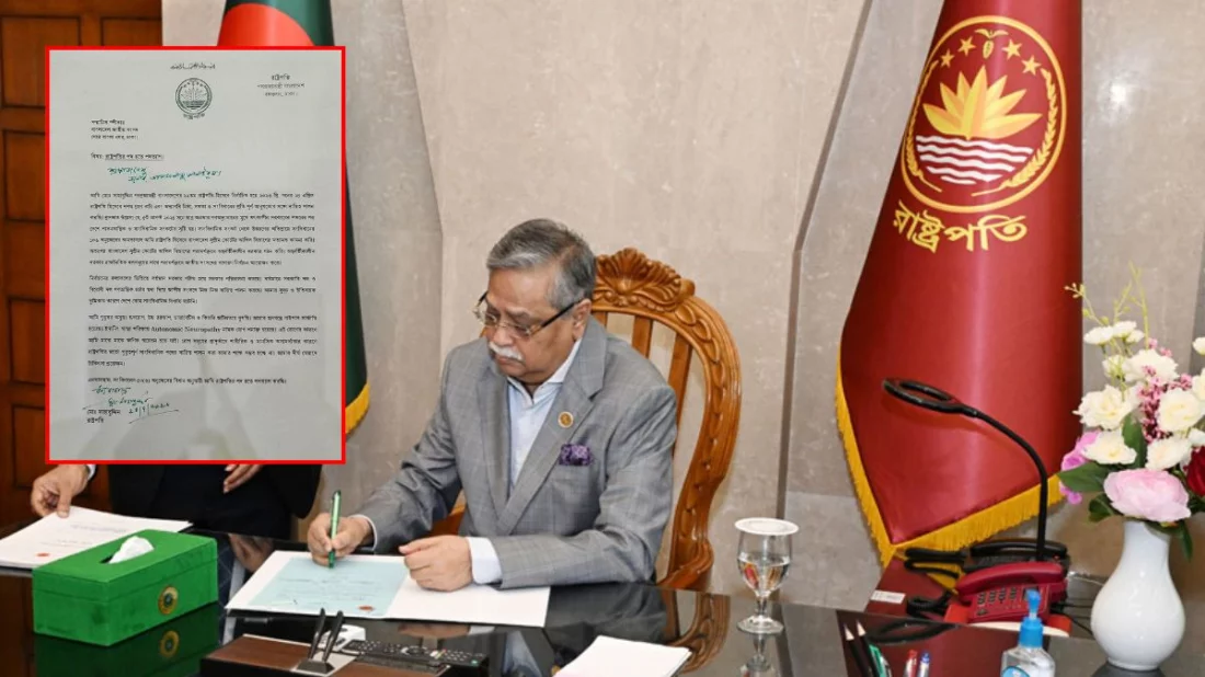 রাষ্ট্রপতির পদ থেকে ইস্তফা, পদত্যাগপত্রে যা লিখলেন মো. সাহাবুদ্দিন