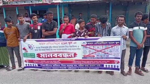 গাইবান্ধায় বৃত্তি পরীক্ষার ফল নিয়ে ‘মিথ্যা প্রচারের’ অভিযোগ, তদন্তের দাবিতে মানববন্ধন