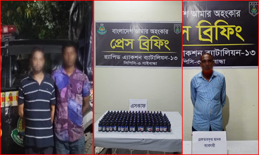 গাইবান্ধায় র‍্যাবের পৃথক অভিযানে ২১৩ বোতল এসকাফ জব্দ, গ্রেপ্তার ৩ মাদক কারবারি