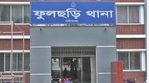গাইবান্ধায় নিজ বাড়িতে গলাকাটা মরদেহ উদ্ধার