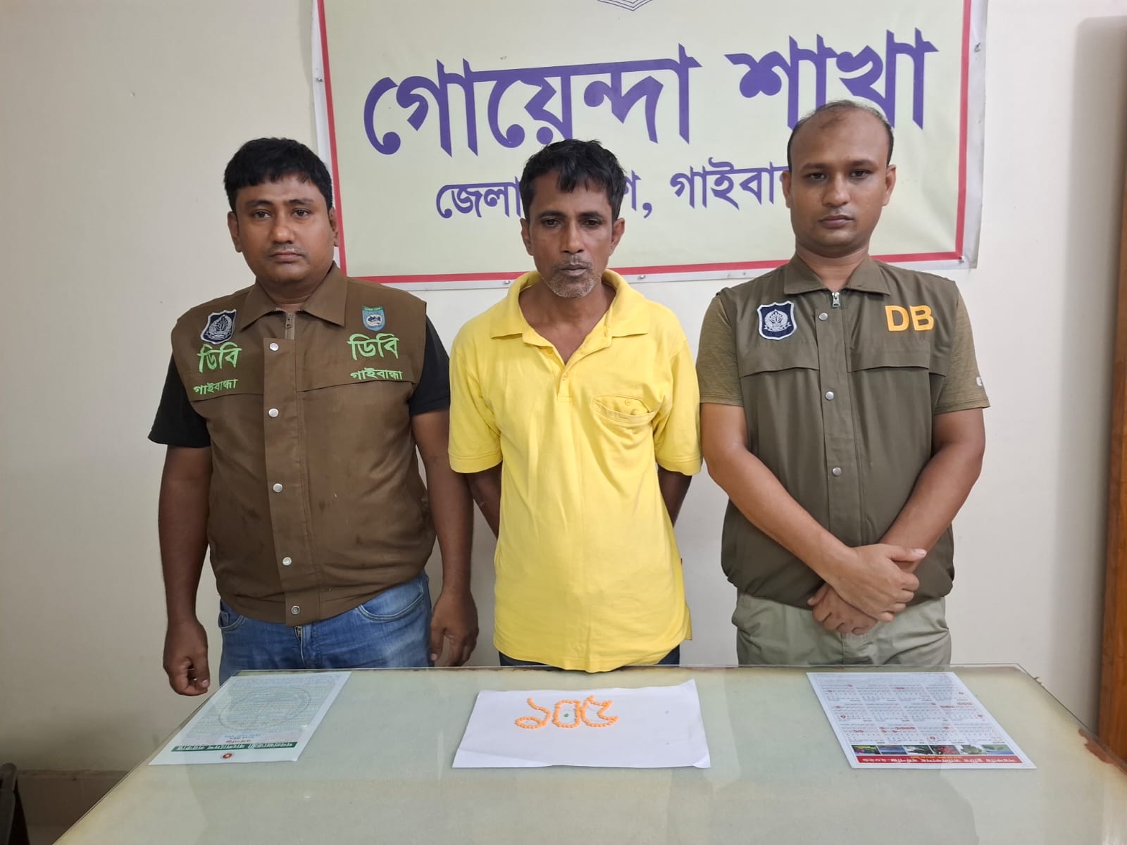 গাইবান্ধায় ১০৫ পিস ইয়াবাসহ এক মাদক ব্যবসায়ী আটক
