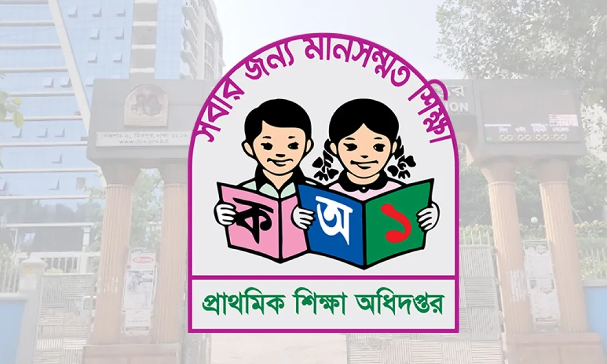 প্রাথমিক বৃত্তি পরীক্ষার ফল আজ, ঘরে বসেই জানা যাবে যেভাবে রেজাল্ট